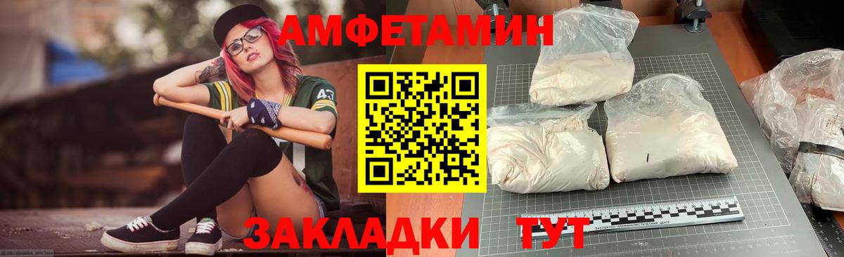 Солнечногорск  Амфетамин  Вход с VPN  Амфетамин  АМФЕТАМИН Premium 