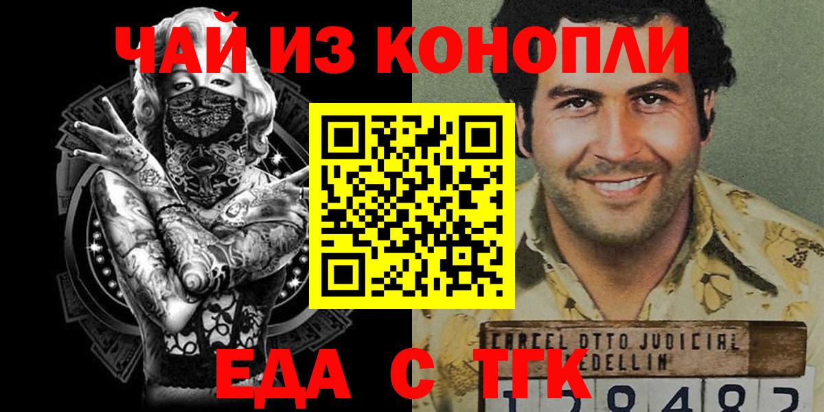 Печенье с ТГК марихуана Солнечногорск