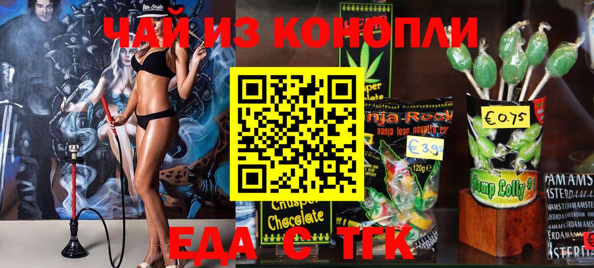 Печенье с ТГК конопля  Солнечногорск 