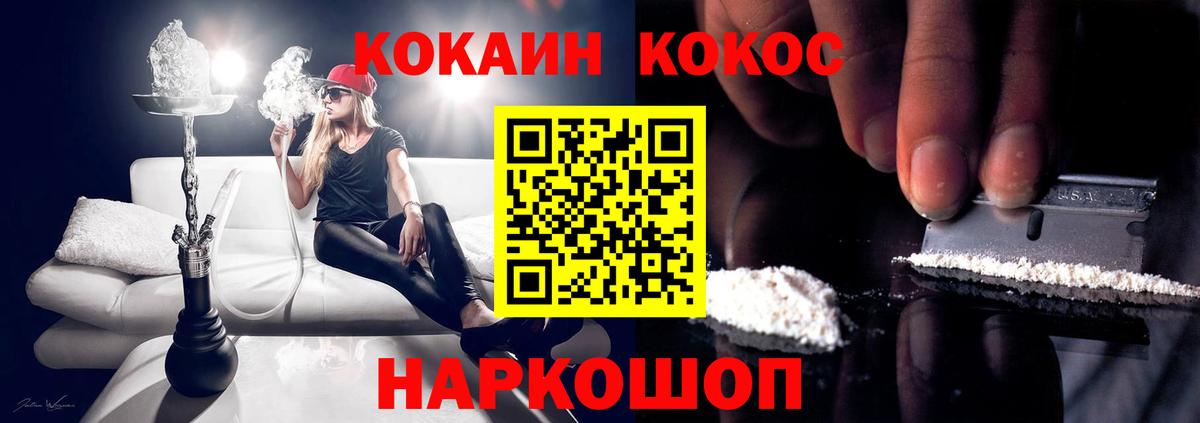 COCAIN  Вход с VPN  Солнечногорск  Кокаин Колумбийский 