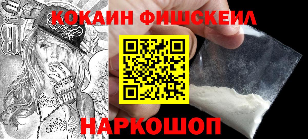 Cocaine Эквадор Солнечногорск
