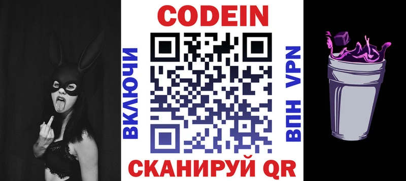OMG сайт  Солнечногорск  Кодеиновый сироп Lean Purple Drank 
