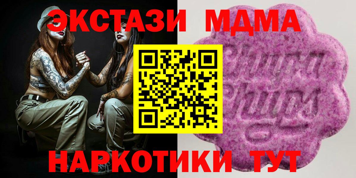 Ecstasy  ЭКСТАЗИ Дубай  Вход с VPN  Солнечногорск  ЭКСТАЗИ Philipp Plein 