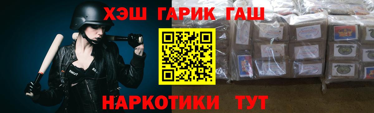 ГАШ ice o lator Солнечногорск