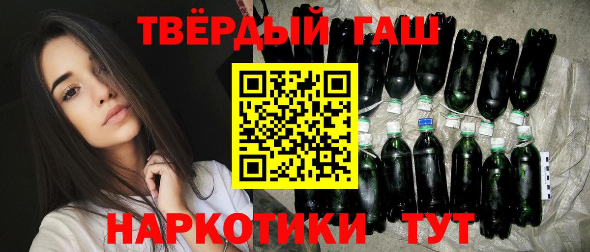 хочу наркоту  ГАШИШ 40% ТГК  Солнечногорск  ГАШ Premium 