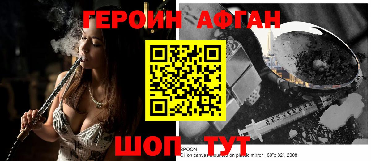 Солнечногорск  ГЕРОИН гречка  Вход с VPN 