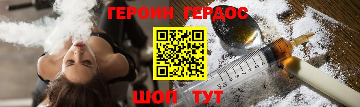 Героин белый  Солнечногорск 