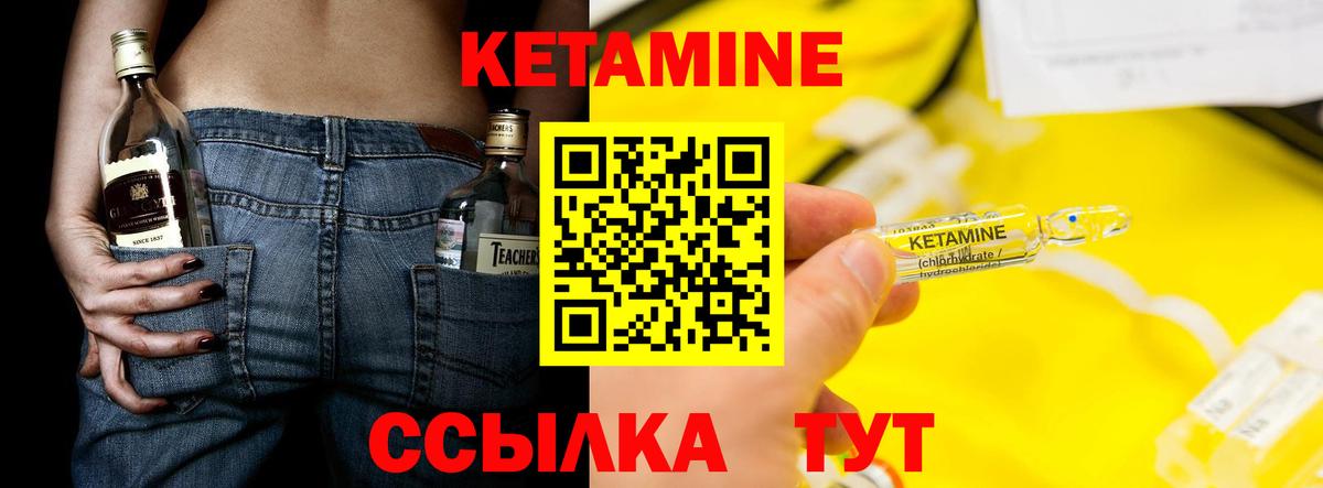 Кетамин ketamine Солнечногорск