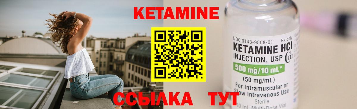 Кетамин ketamine  Вход с VPN  КЕТАМИН VHQ  Солнечногорск 