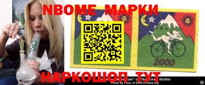 марки nbome Конаково