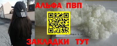 ALPHA PVP Балашиха