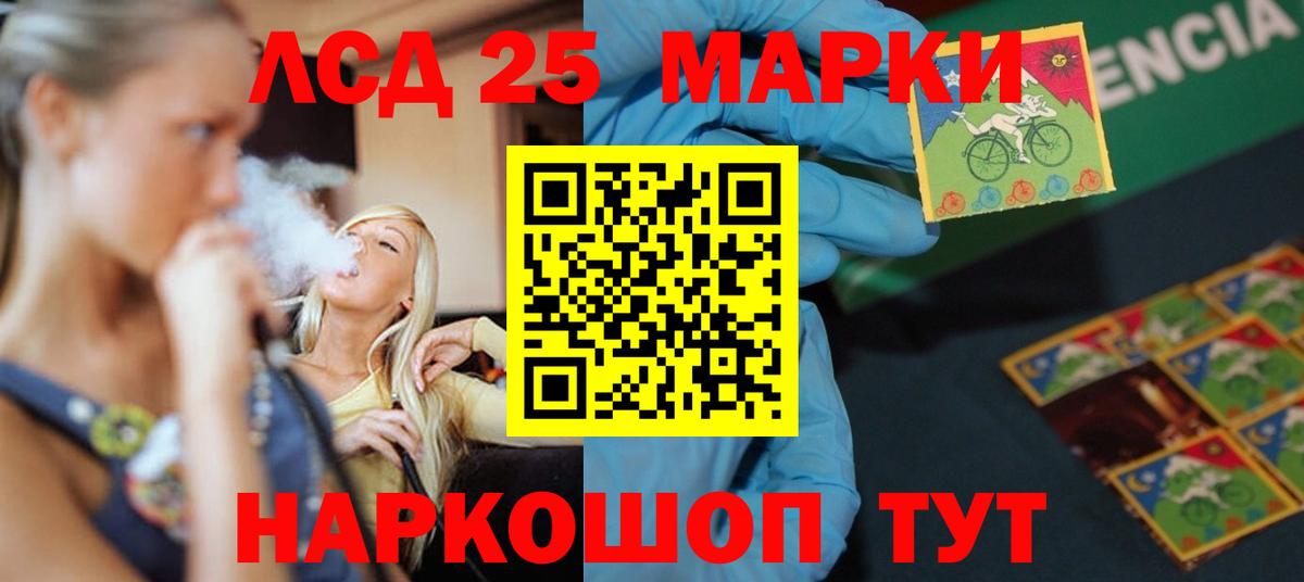 KRAKEN маркетплейс  Солнечногорск  LSD-25 экстази кислота  LSD-25 экстази ecstasy  Лсд 25 экстази 