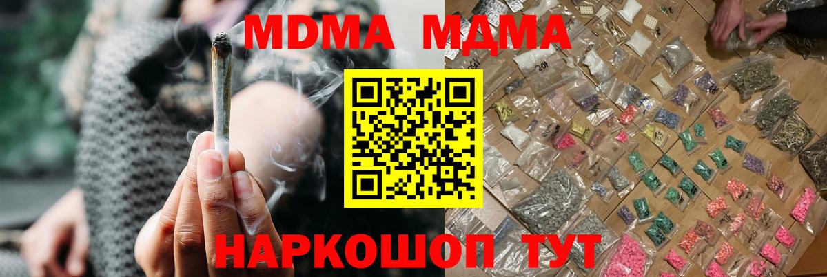 MDMA VHQ Солнечногорск