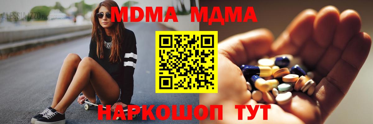 MDMA Molly  Солнечногорск 