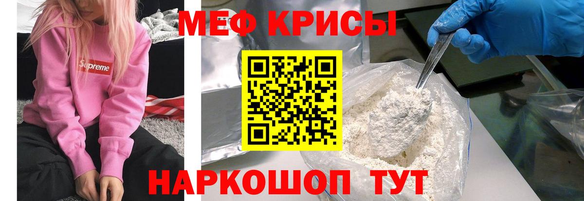 МЕФ  МЯУ-МЯУ  Мефедрон мука  Меф mephedrone  Солнечногорск 