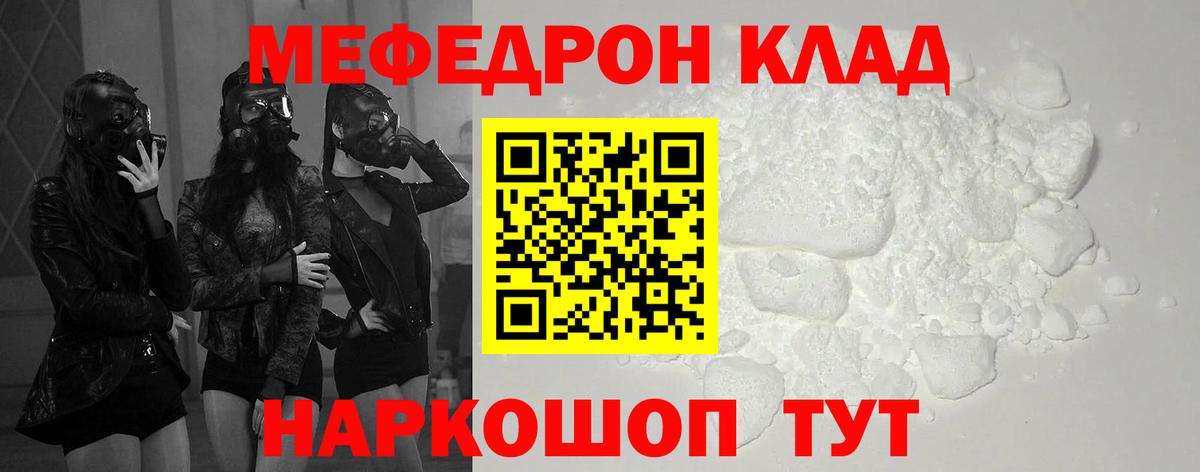 Меф мяу мяу мука Солнечногорск