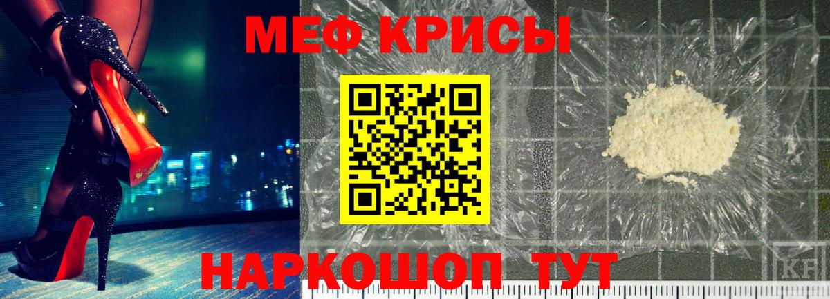 Солнечногорск  Мефедрон  Вход с VPN  МЯУ-МЯУ кристаллы  Меф 