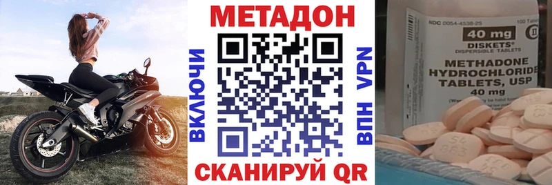 МЕТАДОН VHQ  Солнечногорск 