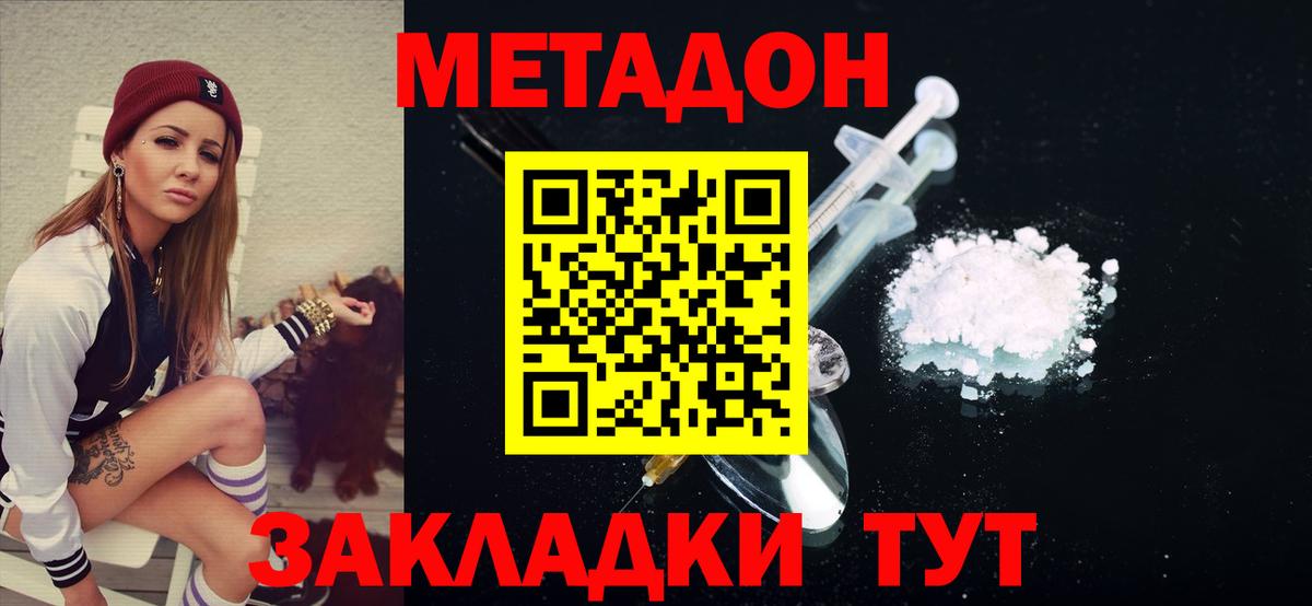 МЕТАДОН белоснежный Солнечногорск