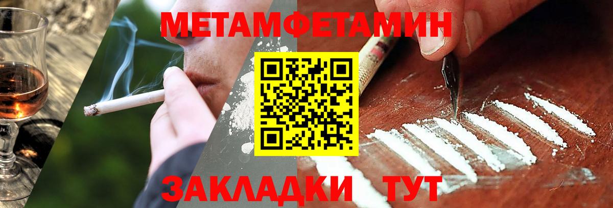 Метамфетамин витя Солнечногорск