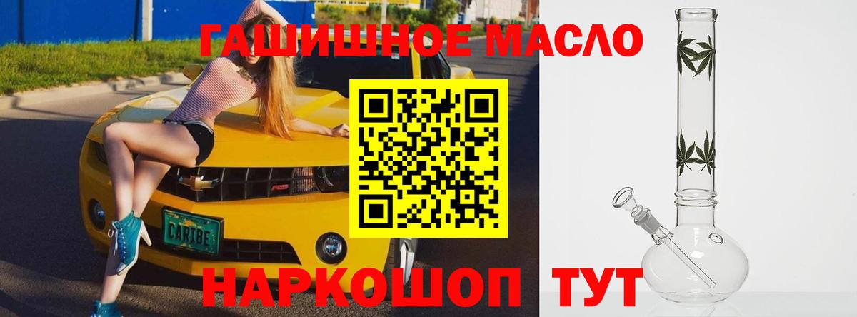 ТГК гашишное масло  Дистиллят ТГК THC oil  Вход с VPN  Солнечногорск 