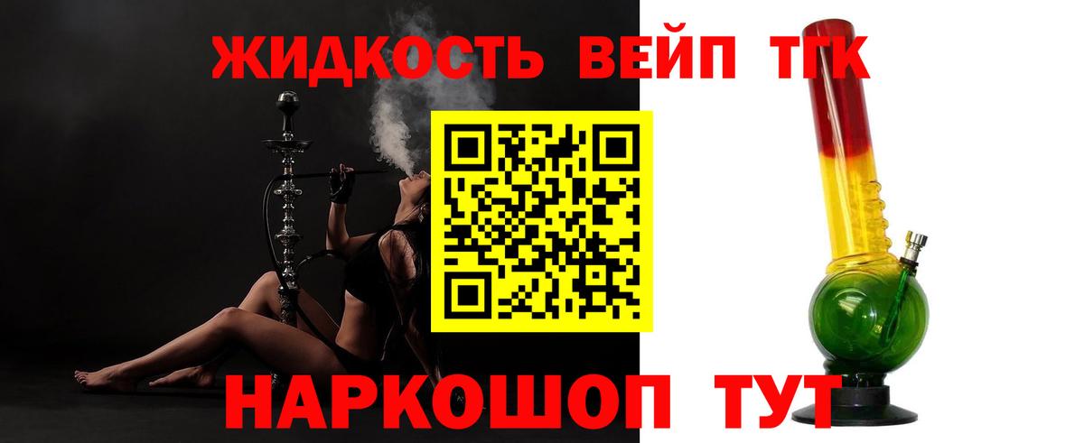 Дистиллят ТГК THC oil Солнечногорск