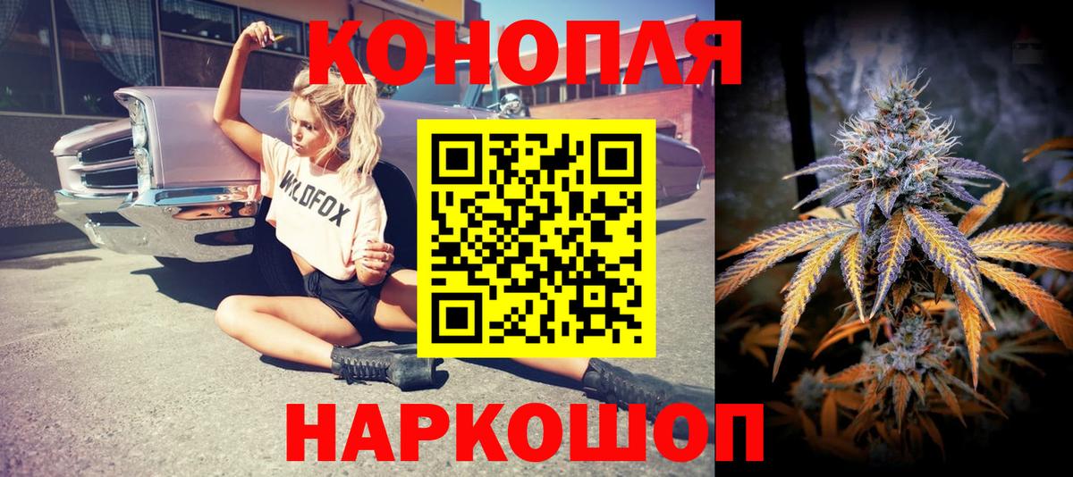 Шишки марихуана план  Вход с VPN  Канабис LSD WEED  Бошки марихуана THC 21%  Солнечногорск  Канабис конопля 